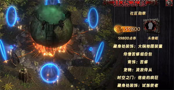 《流亡黯道》S26苦修贊助包內容介紹