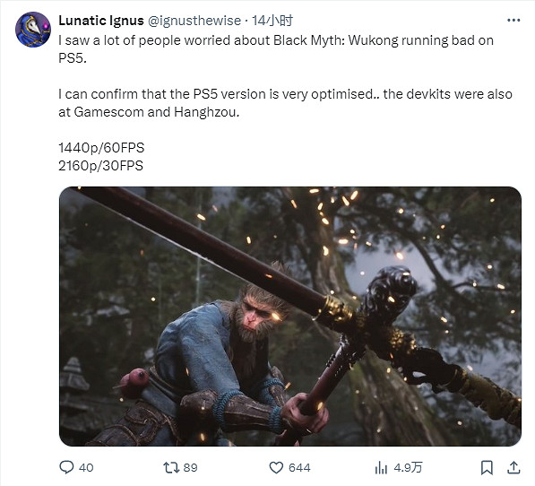 爆料:《黑神話:悟空》PS5優化不錯 達到2K/60幀 爆料:《黑神話:悟空》PS5優化不錯 達到2K/60幀