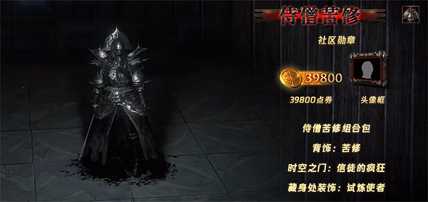 《流亡黯道》S26苦修贊助包內容介紹