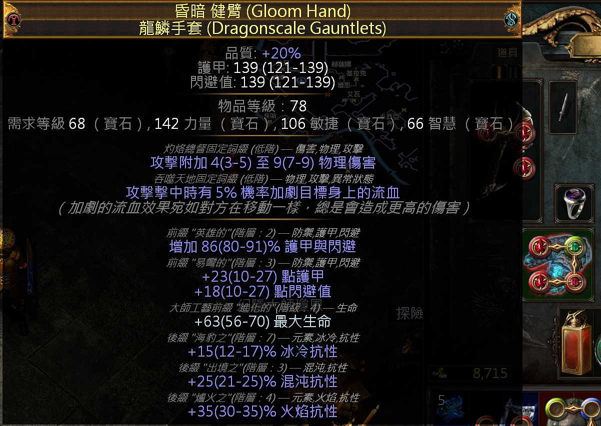 《流亡黯道》S26衛士流血破空斬BD開荒攻略 《流亡黯道》S26衛士流血破空斬BD開荒攻略