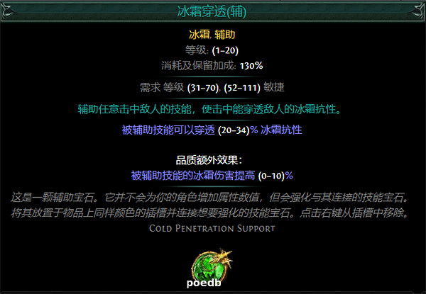 《流亡黯道》S26聖宗大法師冰霜新星+寒冰彈BD攻略
