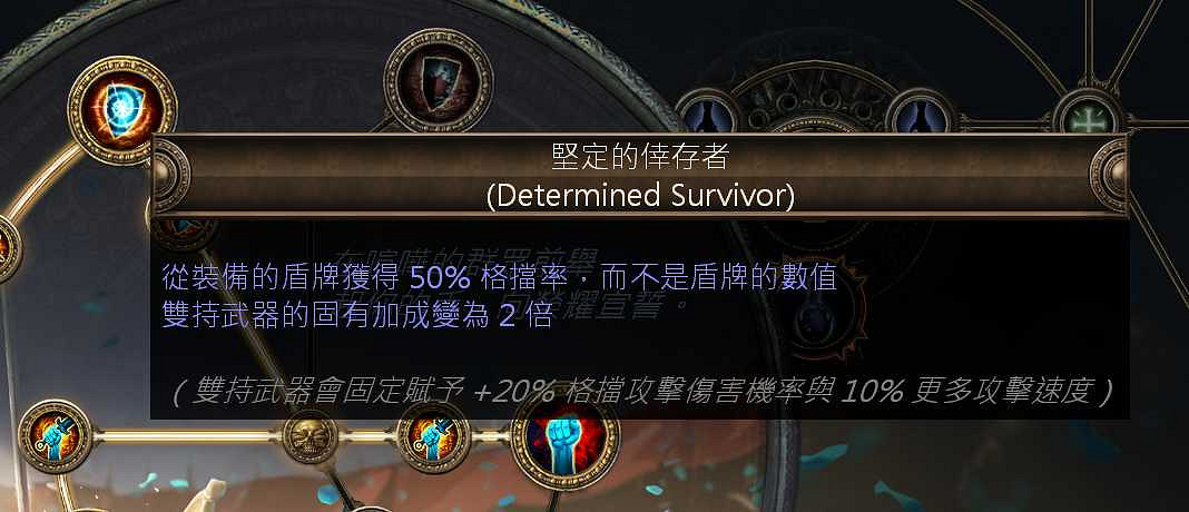 《流亡黯道》S26衛士流血破空斬BD開荒攻略 《流亡黯道》S26衛士流血破空斬BD開荒攻略