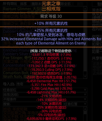 《流亡黯道》S26守望者酊劑火力弩炮BD開荒攻略 《流亡黯道》S26守望者酊劑火力弩炮BD開荒攻略