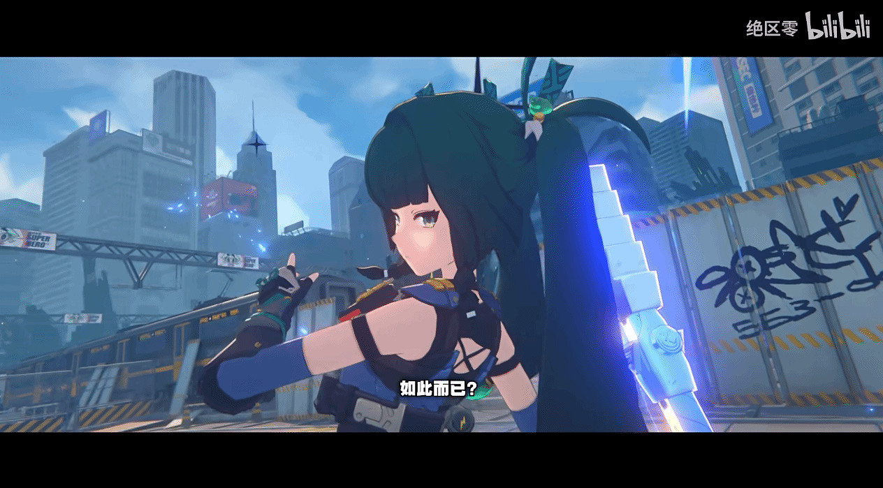 《絕區零》“青衣”戰鬥展示 觸犯底線，會被電哦！