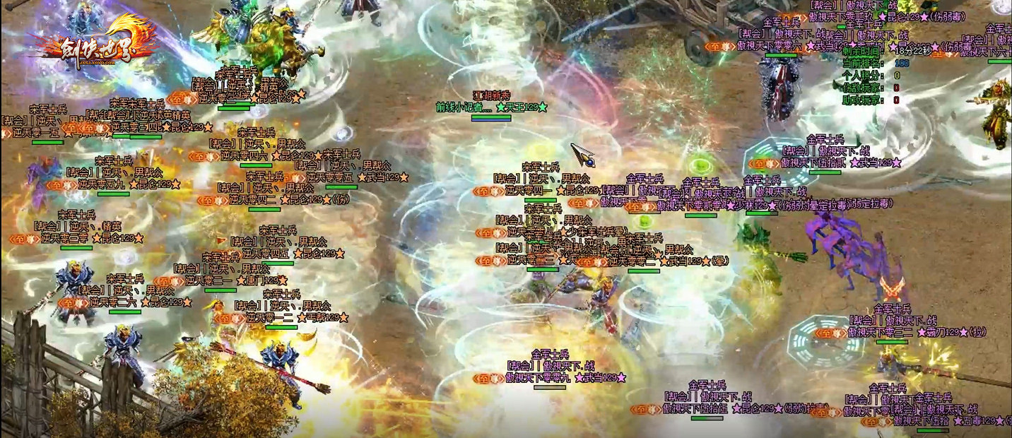 《劍俠世界端遊》天下第一幫盛大開幕，群雄逐鹿 決勝武林！