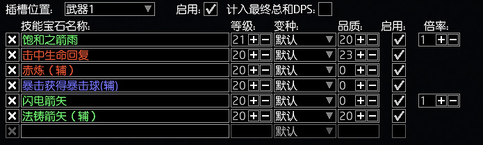 《流亡黯道》S26守望者酊劑火力弩炮BD開荒攻略 《流亡黯道》S26守望者酊劑火力弩炮BD開荒攻略