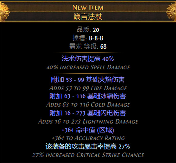 《流亡黯道》S26聖宗力抽地雷BD攻略