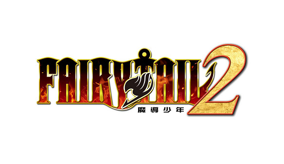 「妖精尾巴」、最終之戰即將揭幕~主機遊戲『FAIRY TAIL 2』決定於今年冬季發售! 「妖精尾巴」、最終之戰即將揭幕~主機遊戲『FAIRY TAIL 2』決定於今年冬季發售!
