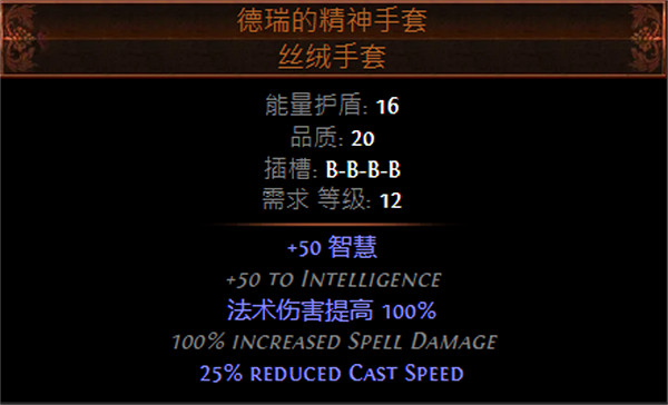 《流亡黯道》S26聖宗力抽地雷BD攻略