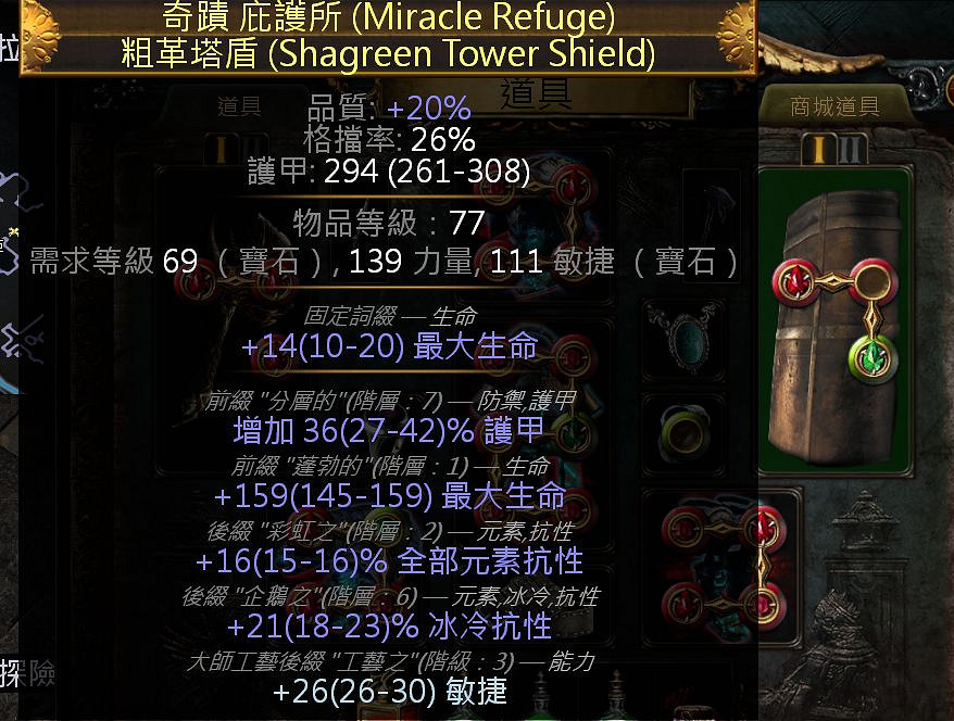 《流亡黯道》S26衛士流血破空斬BD開荒攻略 《流亡黯道》S26衛士流血破空斬BD開荒攻略