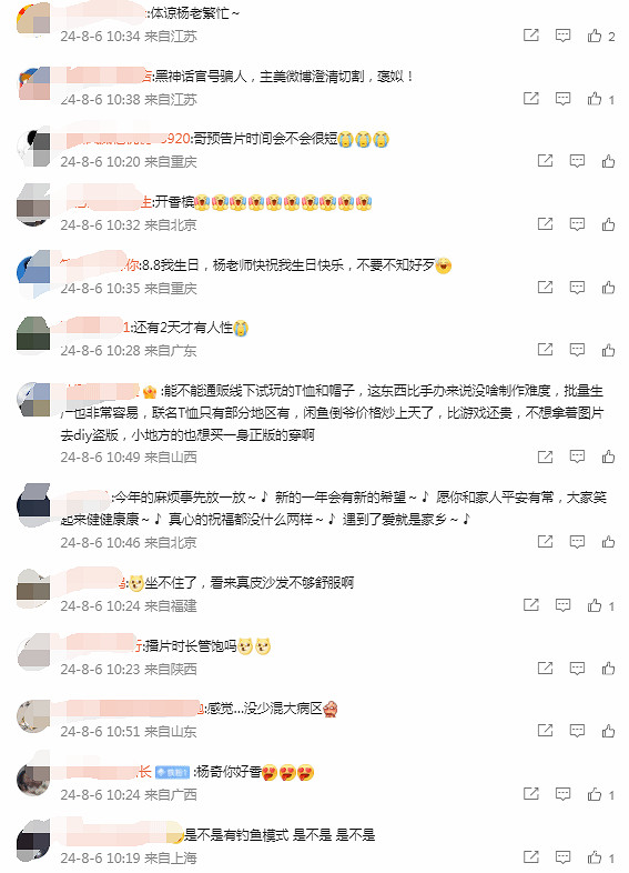 黑神話&quot;開發完成&quot;？楊奇拆台:明明7分鐘前還有檔案上傳