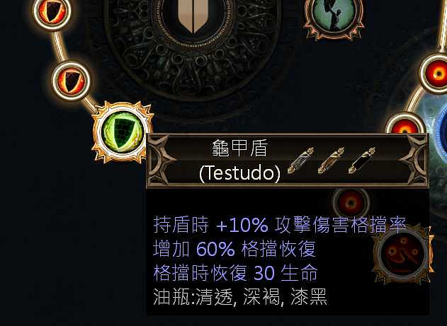 《流亡黯道》S26衛士流血破空斬BD開荒攻略 《流亡黯道》S26衛士流血破空斬BD開荒攻略