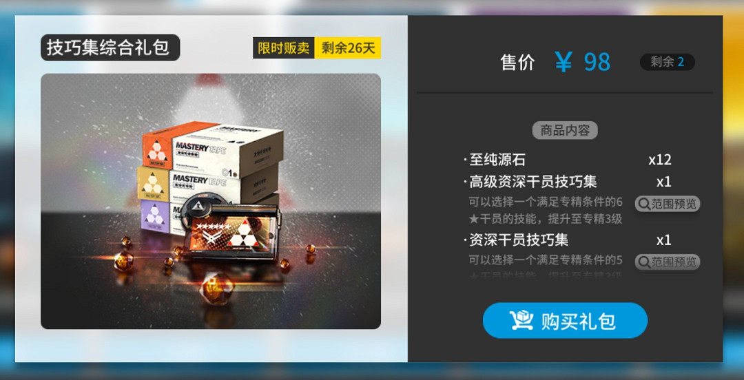 明日方舟2024夏活禮包性價比 明日方舟2024夏活禮包性價比