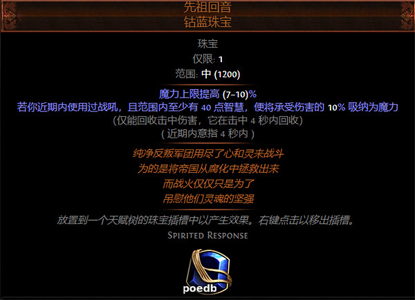 《流亡黯道》S26冠軍最後一戰熔打BD攻略