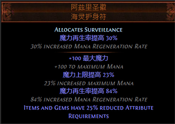 《流亡黯道》S26聖宗力抽地雷BD攻略