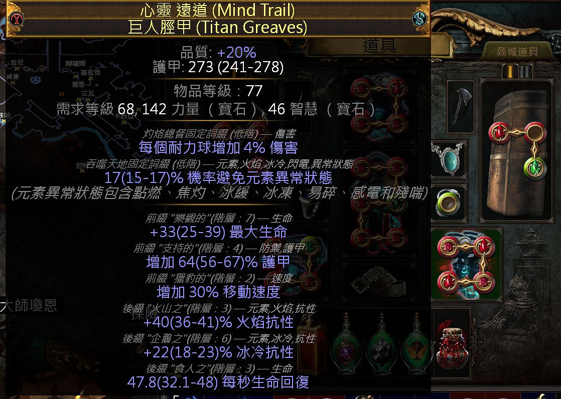 《流亡黯道》S26衛士流血破空斬BD開荒攻略 《流亡黯道》S26衛士流血破空斬BD開荒攻略