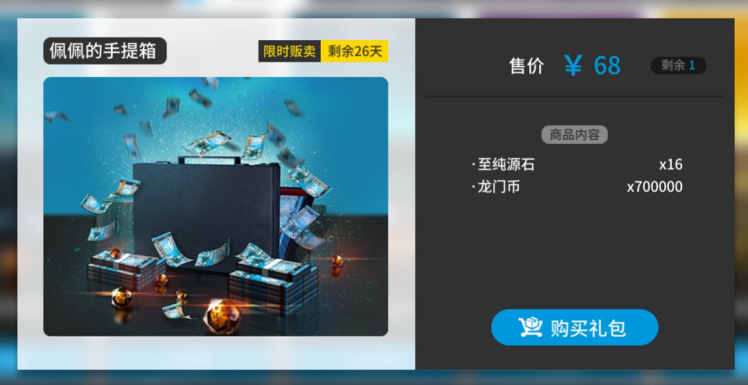 明日方舟2024夏活禮包性價比 明日方舟2024夏活禮包性價比