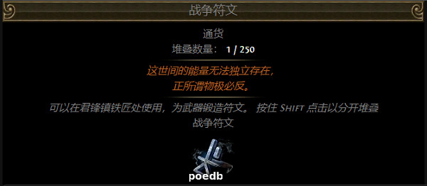 《流亡黯道》S26通貨圖鑒一覽