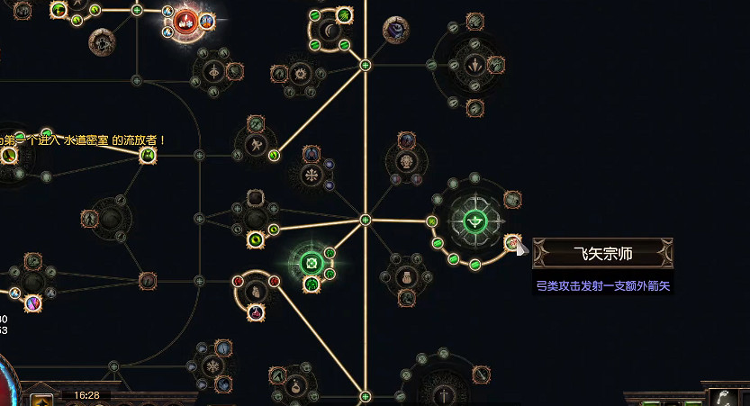 《流亡黯道》S26銳眼閃電箭開荒BD攻略