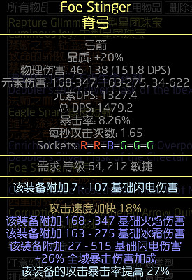 《流亡黯道》S26守望者酊劑火力弩炮BD開荒攻略 《流亡黯道》S26守望者酊劑火力弩炮BD開荒攻略