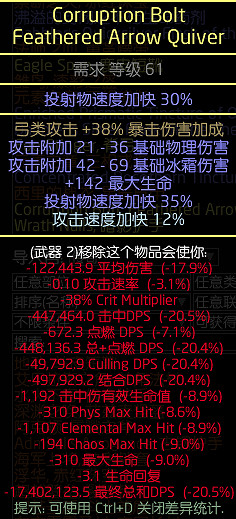 《流亡黯道》S26守望者酊劑火力弩炮BD開荒攻略 《流亡黯道》S26守望者酊劑火力弩炮BD開荒攻略
