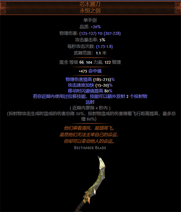 《流亡黯道》S26冠軍最後一戰熔打BD攻略