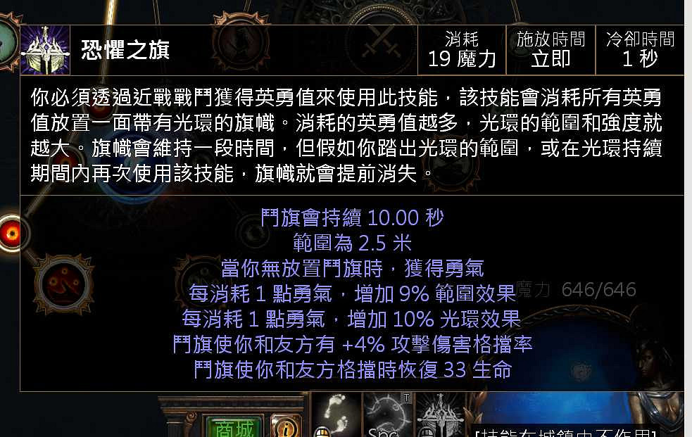 《流亡黯道》S26衛士流血破空斬BD開荒攻略 《流亡黯道》S26衛士流血破空斬BD開荒攻略