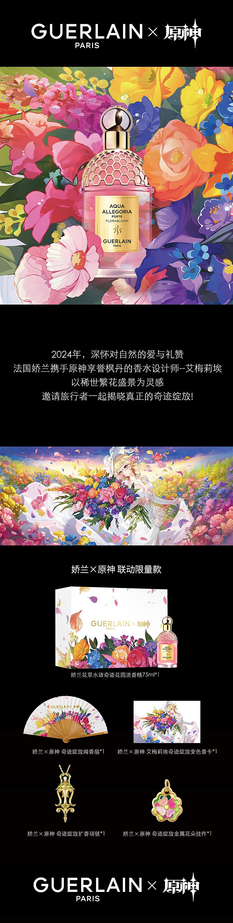 《原神》新一期拾枝雜談公布 “艾梅莉埃：瓶外千象”