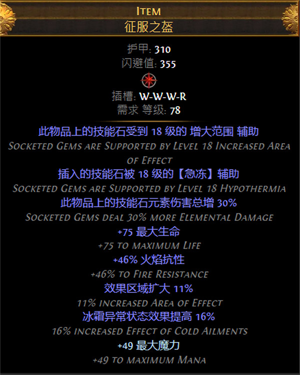 《流亡黯道》S26聖宗力抽地雷BD攻略