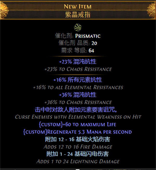 《流亡黯道》S26欺詐者魔蠱爆炸BD攻略