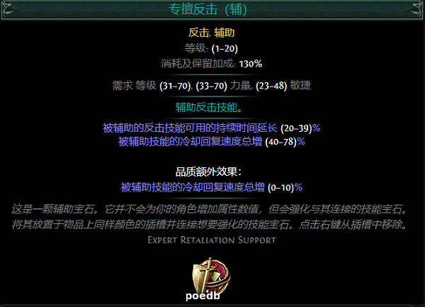 《流亡黯道》S26寶石圖鑒一覽