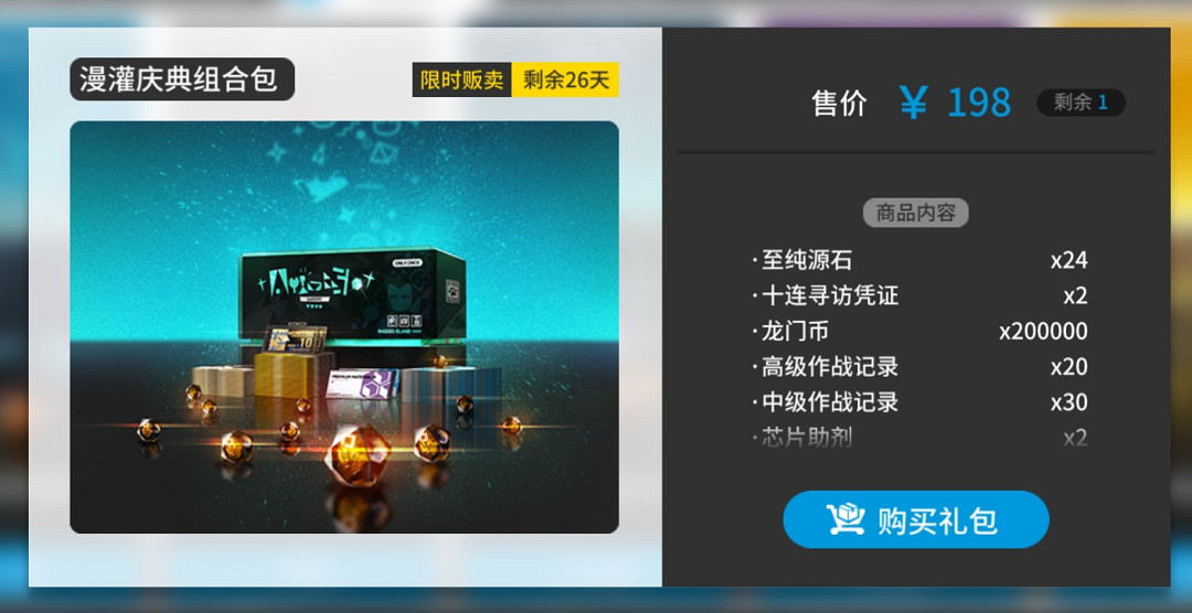 明日方舟2024夏活禮包性價比 明日方舟2024夏活禮包性價比