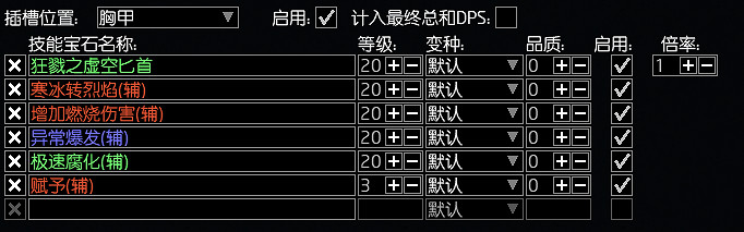 《流亡黯道》S26元素使虛空匕首BD開荒攻略