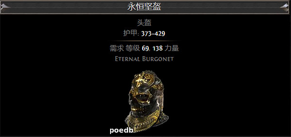 《流亡黯道》S26冠軍最後一戰熔打BD攻略