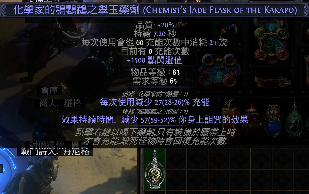 《流亡黯道》S26衛士流血破空斬BD開荒攻略 《流亡黯道》S26衛士流血破空斬BD開荒攻略