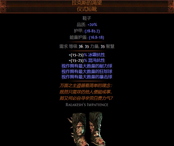 《流亡黯道》S26欺詐者魔蠱爆炸BD攻略