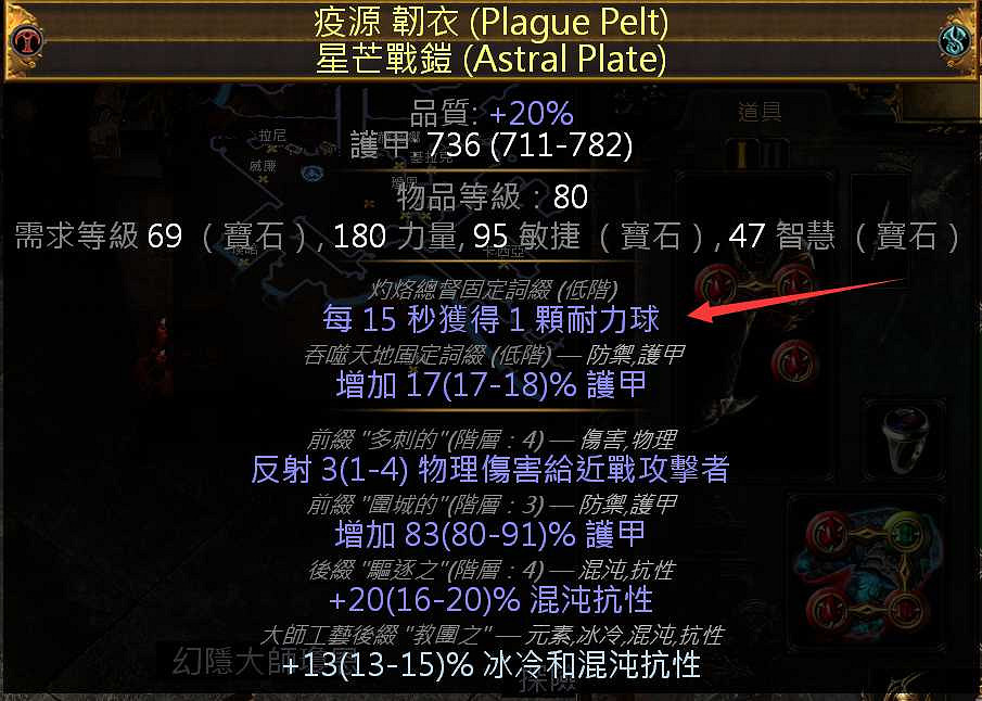 《流亡黯道》S26衛士流血破空斬BD開荒攻略 《流亡黯道》S26衛士流血破空斬BD開荒攻略