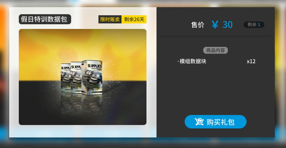明日方舟2024夏活禮包性價比 明日方舟2024夏活禮包性價比