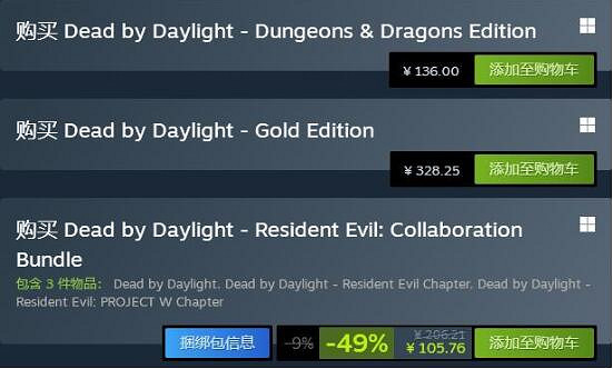 《黎明死線》特價多少錢