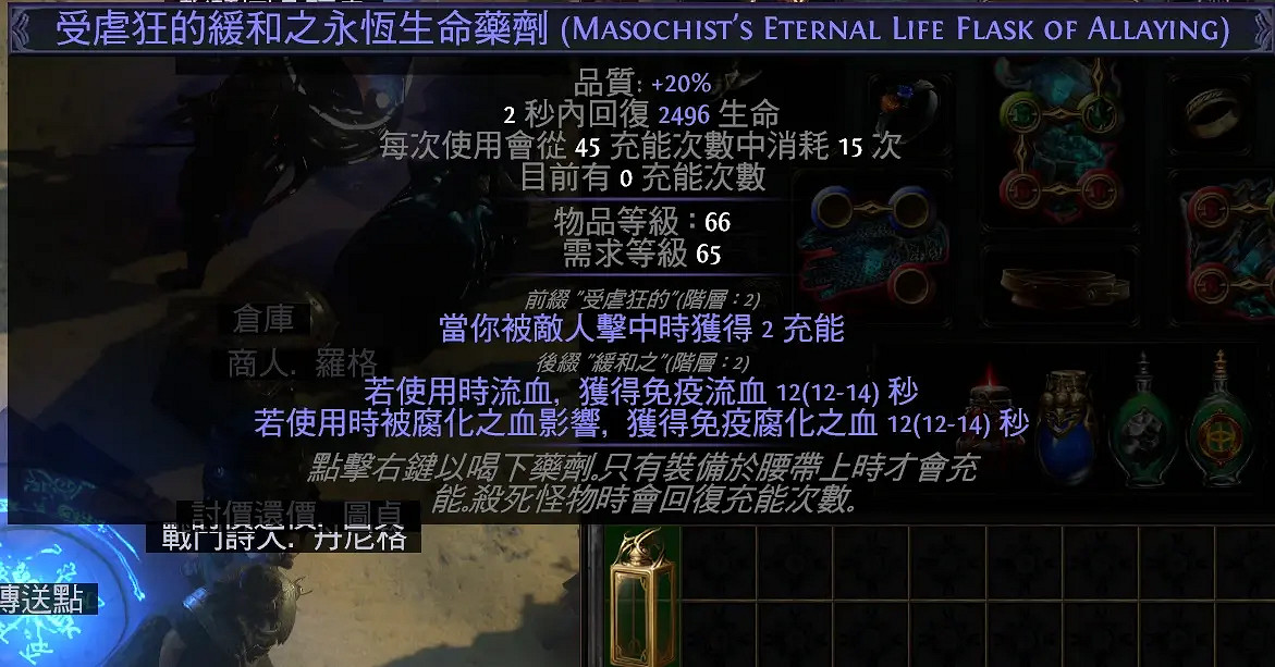 《流亡黯道》S26衛士流血破空斬BD開荒攻略 《流亡黯道》S26衛士流血破空斬BD開荒攻略