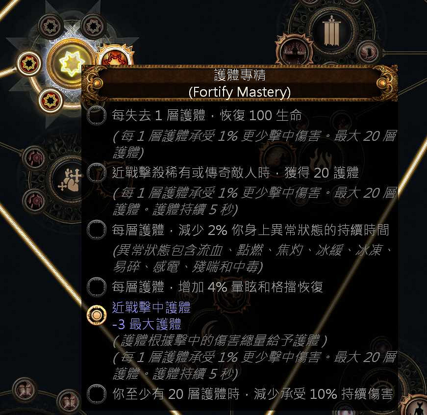 《流亡黯道》S26衛士流血破空斬BD開荒攻略 《流亡黯道》S26衛士流血破空斬BD開荒攻略