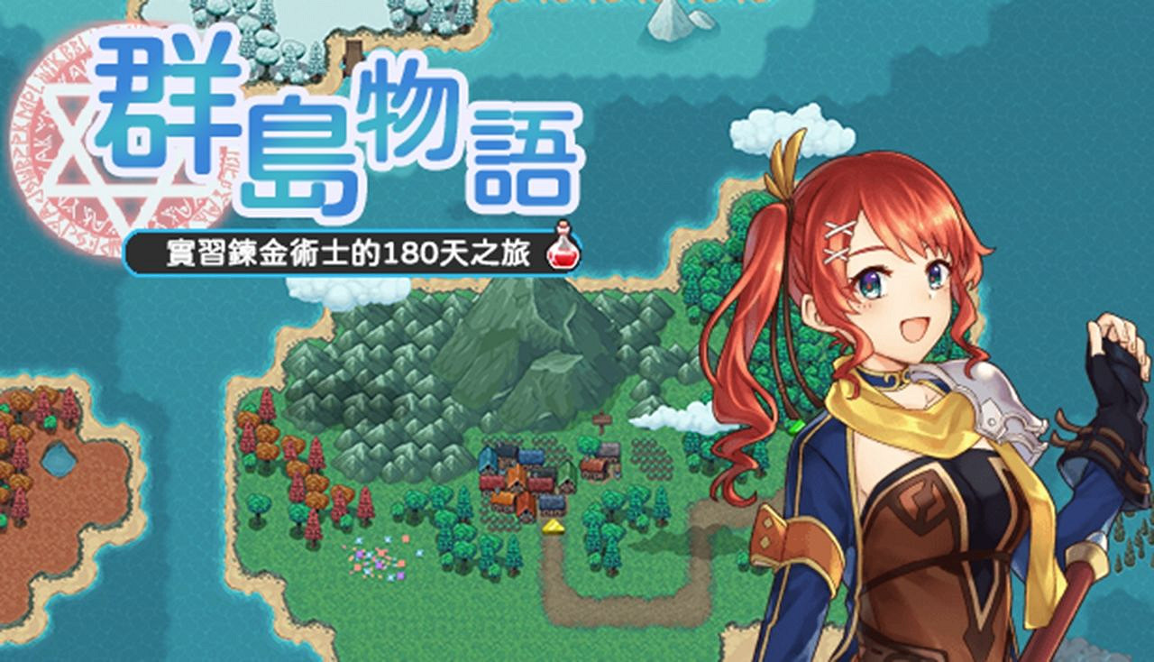 休閒養成 RPG《群島物語》公開 Steam 商店頁面 休閒養成 RPG《群島物語》公開 Steam 商店頁面