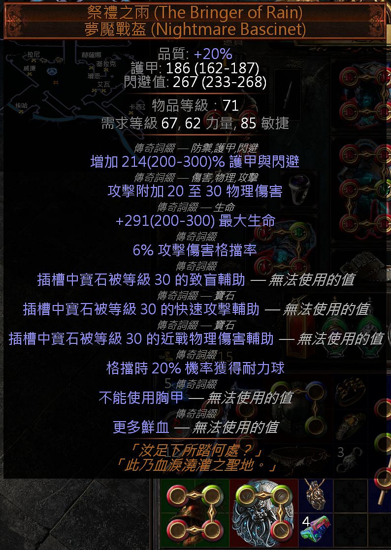 《流亡黯道》S26衛士流血破空斬BD開荒攻略 《流亡黯道》S26衛士流血破空斬BD開荒攻略