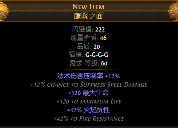 《流亡黯道》S26聖宗力抽地雷BD攻略