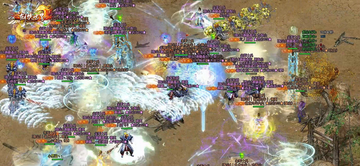 《劍俠世界端遊》天下第一幫盛大開幕，群雄逐鹿 決勝武林！