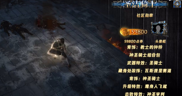 《流亡黯道》S26聖騎士贊助包內容介紹