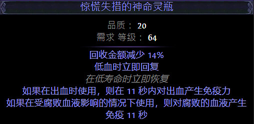 《流亡黯道》S26元素使虛空匕首BD開荒攻略