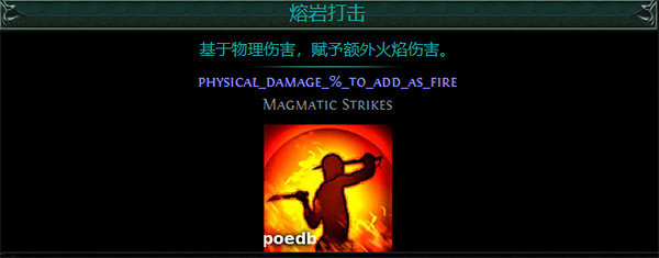 《流亡黯道》S26冠軍最後一戰熔打BD攻略