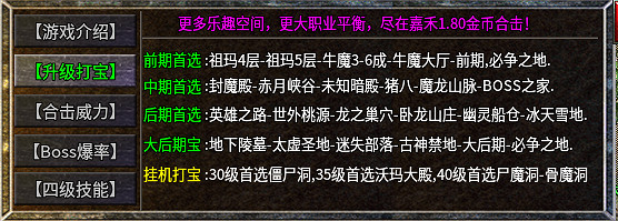 二十載合擊夢回，孤膽天涯心不悔，996傳奇盒子“嘉禾星王合擊”新服燃舊火