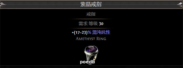 《流亡黯道》S26聖宗大法師冰霜新星+寒冰彈BD攻略